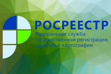 Управление Росреестра по Саратовской области о «регуляторной гильотине» для трансформации ведомствен