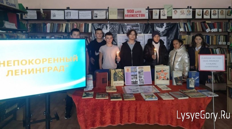
В Большедмитириевской сельской библиотеке прошло мероприятие "Прорыву блокады Ленинграда посвящает