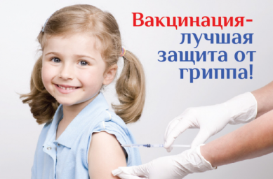 
В Лысогорской районной больнице продолжается вакцинация от гриппа
