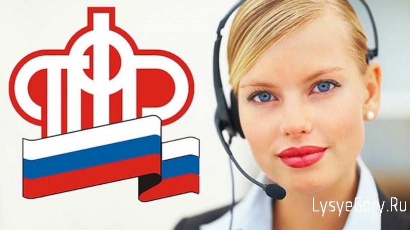 
Специалисты Отделения ПФР по Саратовской области приняли более 180 тысяч звонков от жителей регион