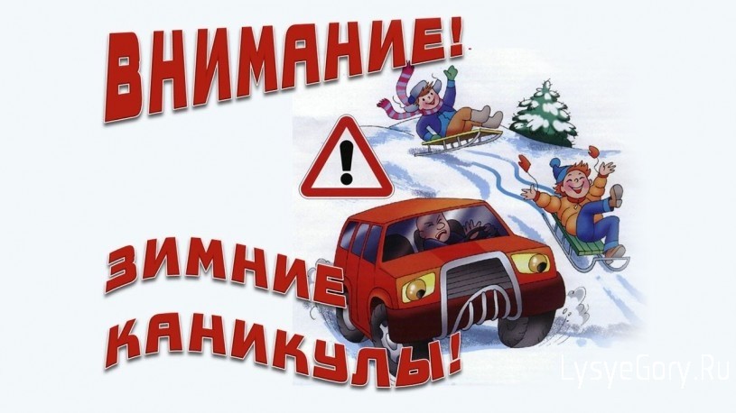 В Лысогорском районе пройдет мероприятие по профилактике дорожно-транспортных происшествий с участие