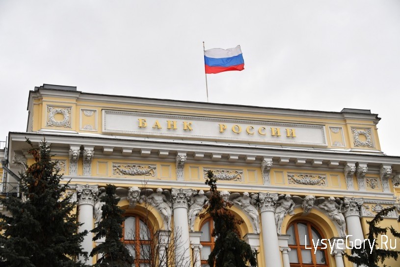 
Банк России обязал кредитные организации информировать клиентов об особенностях и рисках инвестици