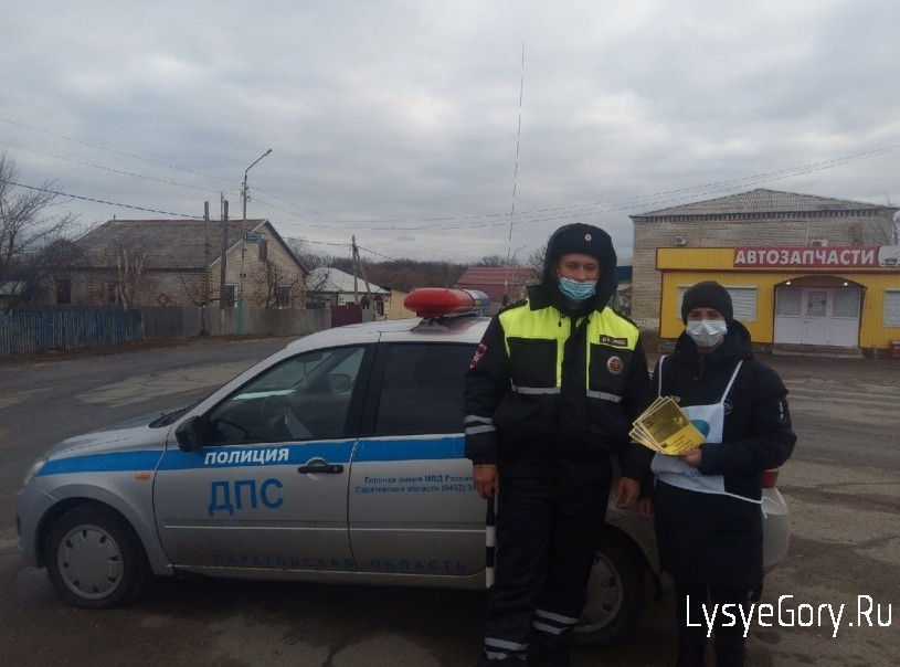 
21 ноября в Лысогорском районе прошла информационная акция по профилатике безопасности дорожного д