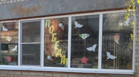 Сельские библиотеки Лысогорского района присоединились к акции "Мирные окна"