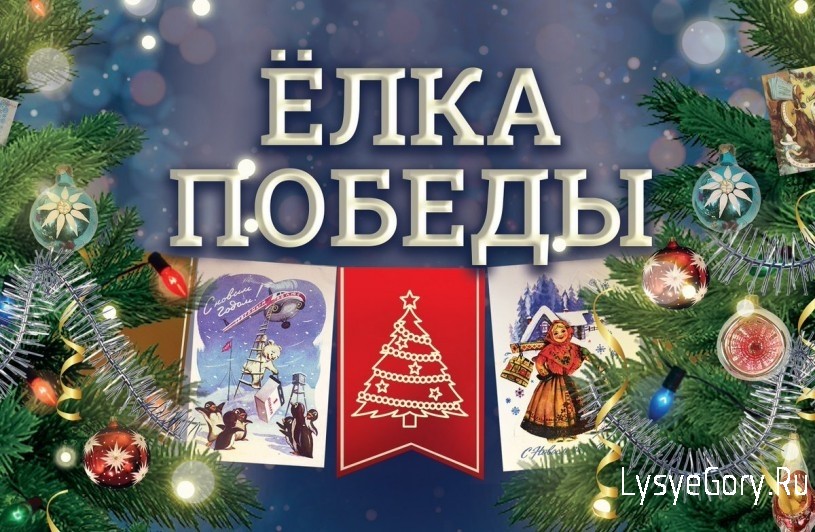 
Школьники Саратовской области могут нарисовать «Елку Победы» и стать авторами новогодних открыток