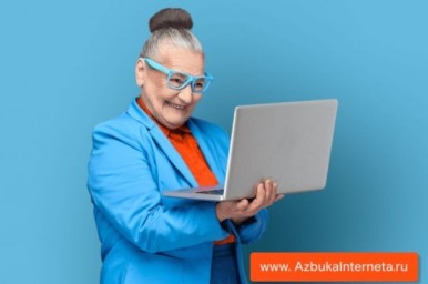 
Саратовские пенсионеры осваивают «Азбуку интернета»
