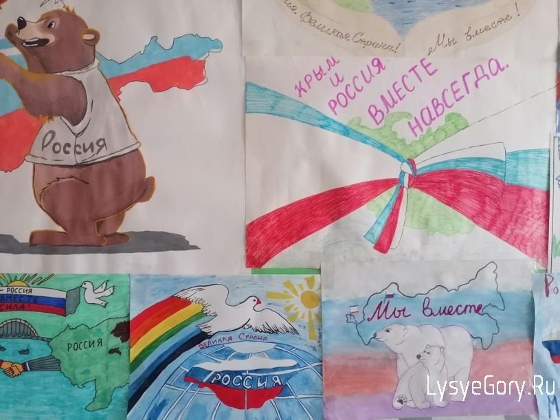 
В школе №2 прошел конкурс рисунков, посвященный Крымской весне
