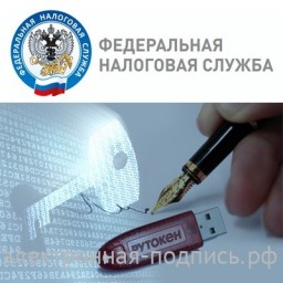 
С 1 июля 2021 года удостоверяющий центр ФНС России выдает квалифицированные электронные подписи
