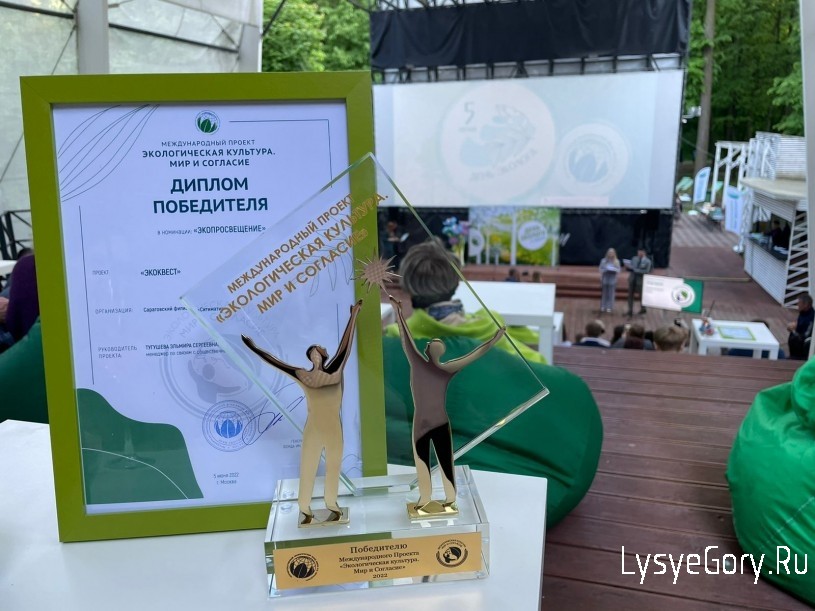 
​Саратовский филиал АО «Ситиматик» получил престижную международную награду
