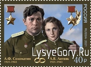 
В обращение вышли марки, посвященные выдающимся участникам Великой Отечественной войны
