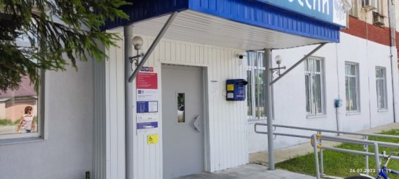 
Почта России модернизирует сельские отделения в Саратовской области
