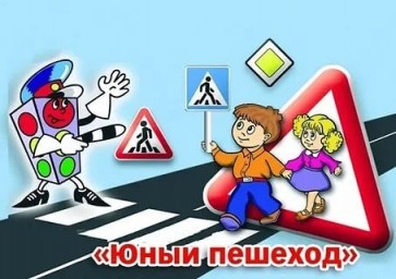 На территории Лысогорского района пройдет профилактического мероприятия «Внимание, юный пешеход!»