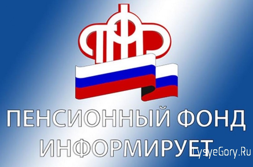 
С 1 января страхователи Саратовской области будут сдавать отчет в Социальный фонд РФ по новой форм