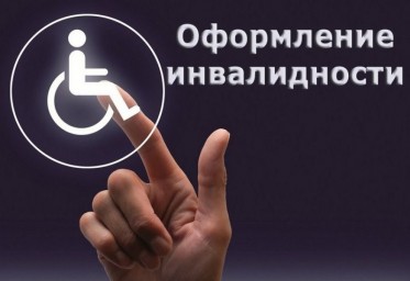 
Временный порядок установления или подтверждения инвалидности продлевается до 1 октября 2021 года