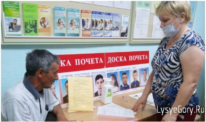 
В Центре занятости населения Лысогорского района прошла информационная встреча по вопросу трудоуст