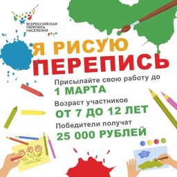 
«Я рисую перепись»: более тысячи работ прислали юные участники конкурса
