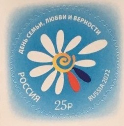 
​Жители Саратовской области смогут отправить письма и открытки с марками, посвящёнными Дню семьи, 