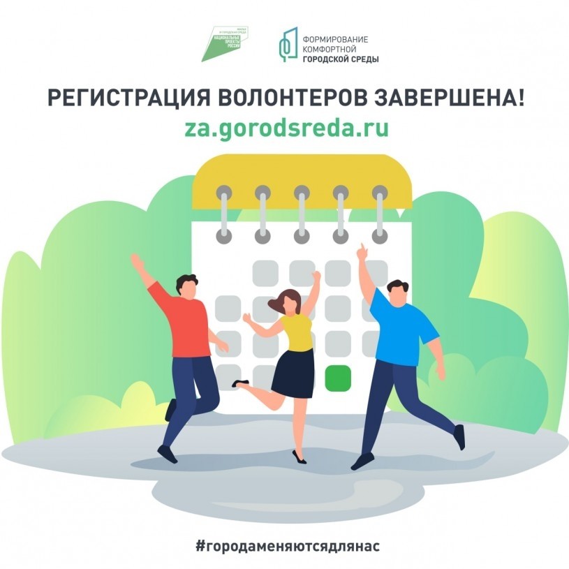 
​850 человек в Саратовской области зарегистрировались волонтерами для поддержки общероссийского го