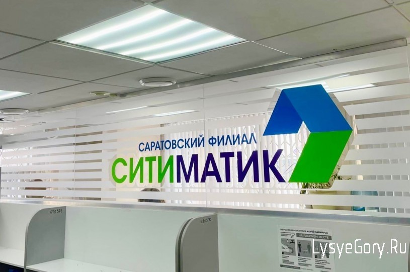 
Регоператор завершает договорную кампанию с бюджетными организациями Саратовской области
