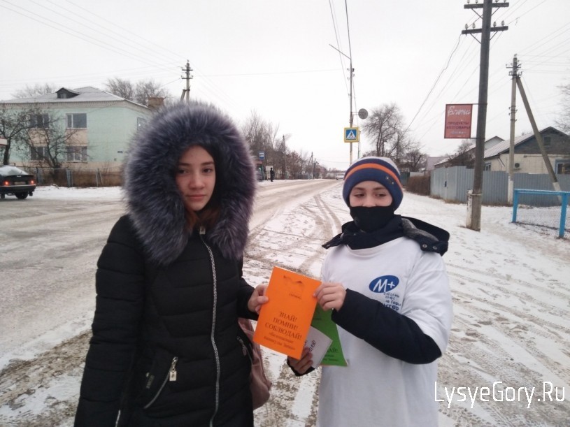 Волонтеры провели в Лысых Горах акцию "Безопасные каникулы. Зима"