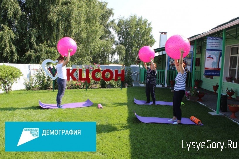 
Занятия по адаптивной физической культуре ​в ГАУ КЦСОН Лысогорского района
