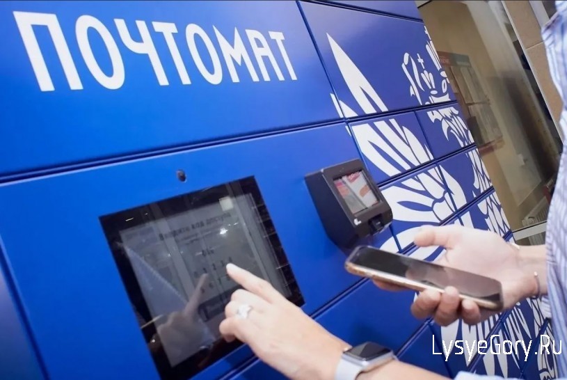 
​Почта установила более 1 700 почтоматов в магазинах «Магнит» всей России, в том числе в Саратове