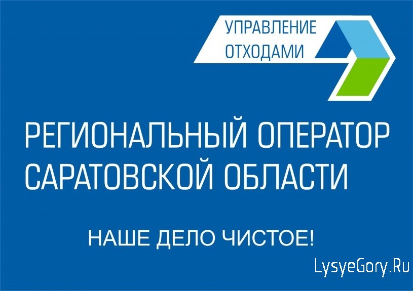 Регоператор взыскал 15,6 млн рублей с юридических лиц за услугу по обращению с ТКО