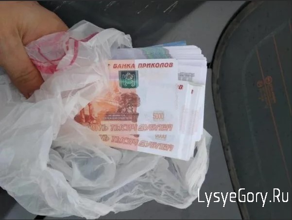 
​В Калининске совершено мошенничество с использованием билета «Банка приколов»
