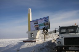 На границе Лысогорского и Татищевского районов установлен информационный баннер