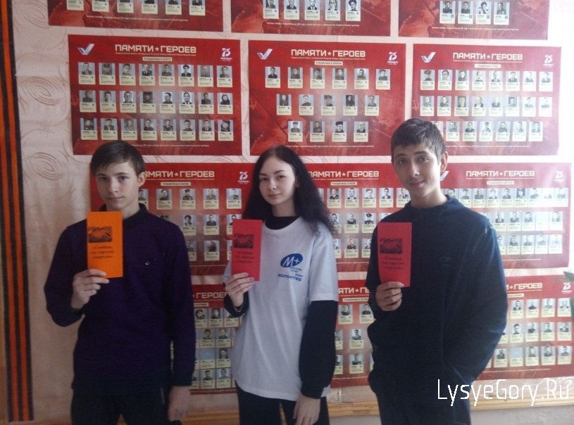 
Специалисты и волонтеры Лысогорского филиала «Молодёжь плюс», провели информационную акцию «Мой те