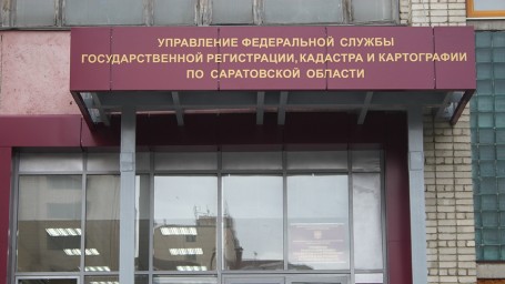 Саратовская область переходит на местную систему координат МСК-64