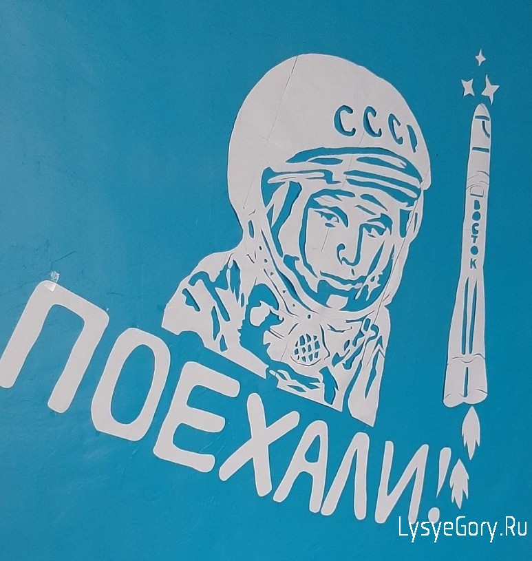 
Школьники района принимают участие в мероприятиях, посвященных Дню Космонавтики
