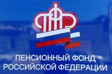 Пенсионный фонд продлевает выплаты гражданам
в соответствии с поручением Президента РФ