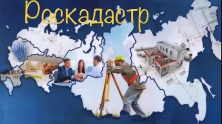 
Саратовский «Роскадастр» прокомментировал результаты кадастровой оценки земельных участков.
