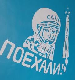 
Школьники района принимают участие в мероприятиях, посвященных Дню Космонавтики
