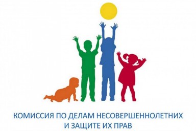 
Комиссия по делам несовершеннолетних и защите их прав администрации Лысогорского муниципального ра