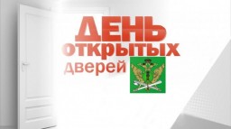 Лысогорский отдел судебных приставов проведет день открытых дверей