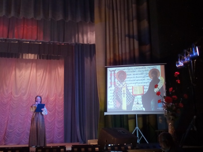 В Дворце культуры состоялся праздничный концерт, посвященный Дню славянской письменности и культуры