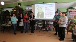 Сегодня в центральной библиотеке состоялись V вилковские чтения "Поэт земли лысогорской"